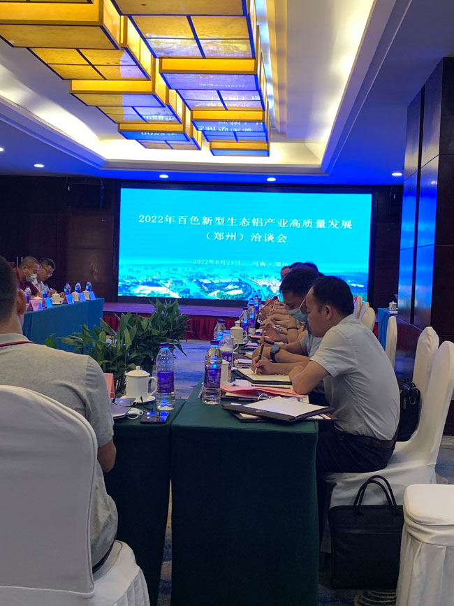 乾森机械邀您参加2022年中国再生铝市场与应用发展论坛