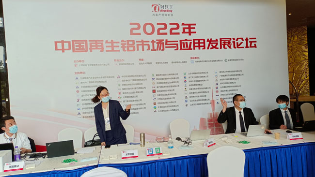 乾森参加中国再生铝市场与应用发展论坛