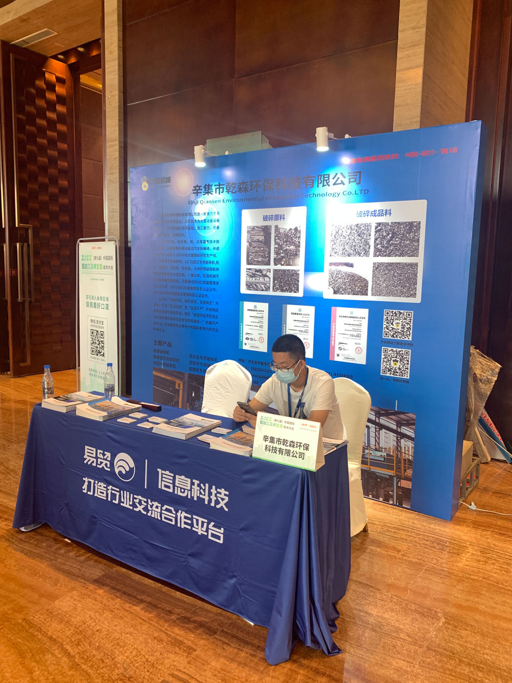 2022中国国际铝加工及再生铝技术大会